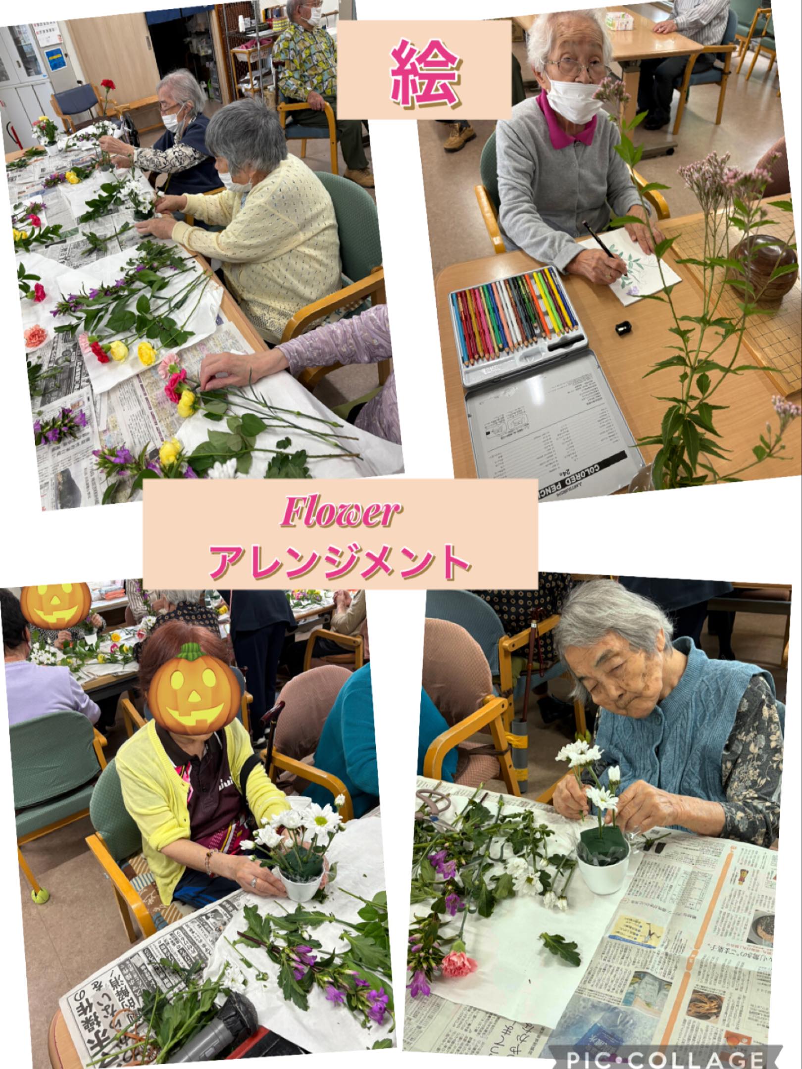 芸術の秋です。
フラワーアレンジメントや趣味に
没頭して楽しみました
「どこに飾ろうかな」等賑やかでした。